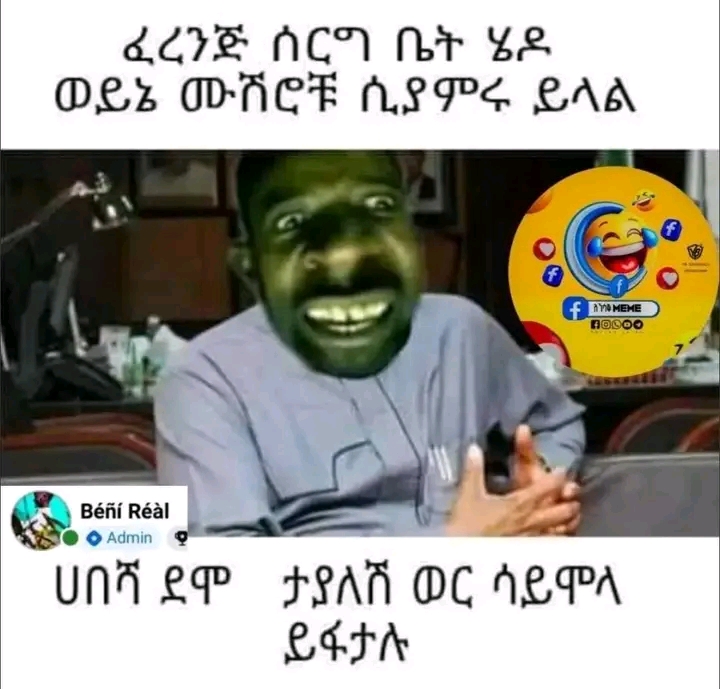 Funny