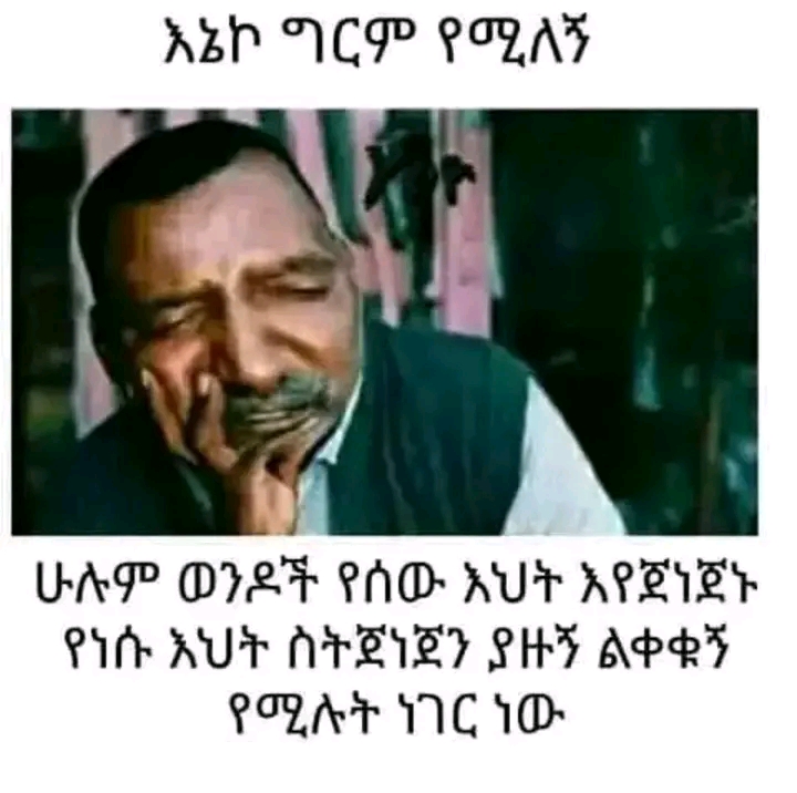 Funny