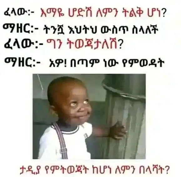 Funny