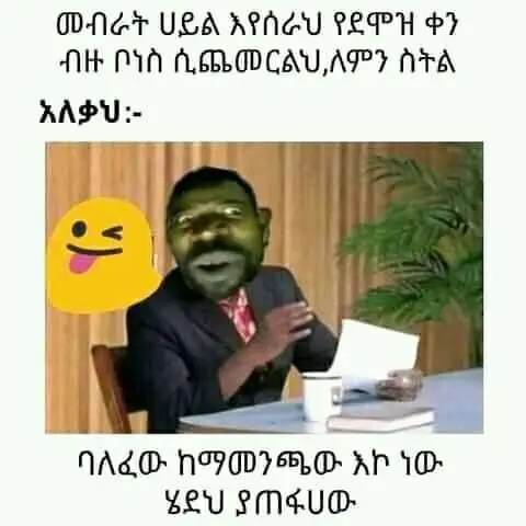 Funny