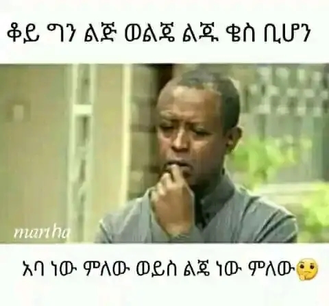 Funny