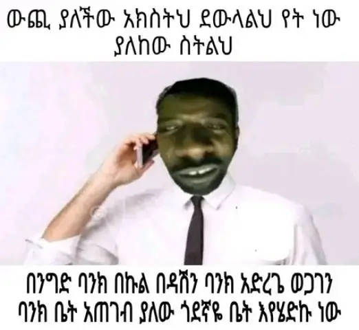 Funny