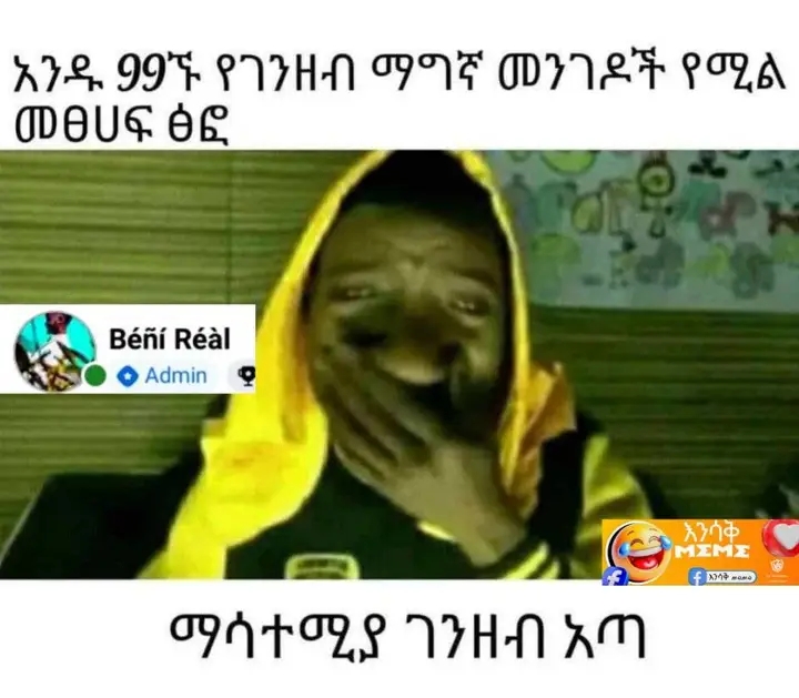 Funny
