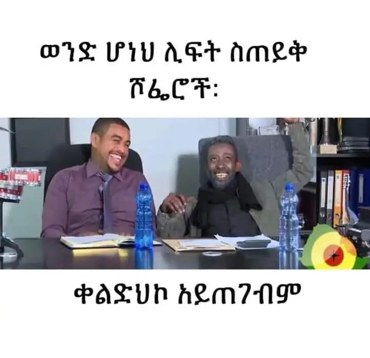 Funny