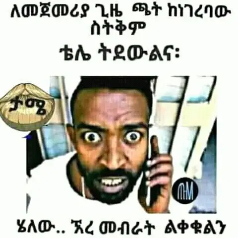 Funny