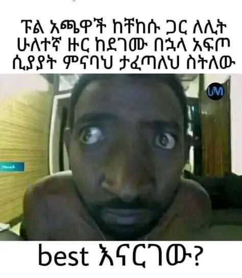 Funny