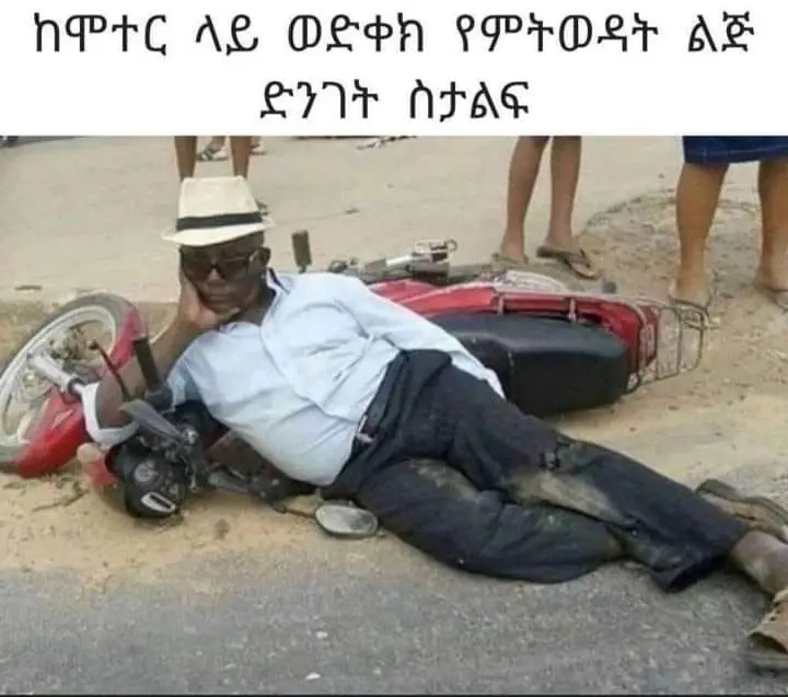 Funny