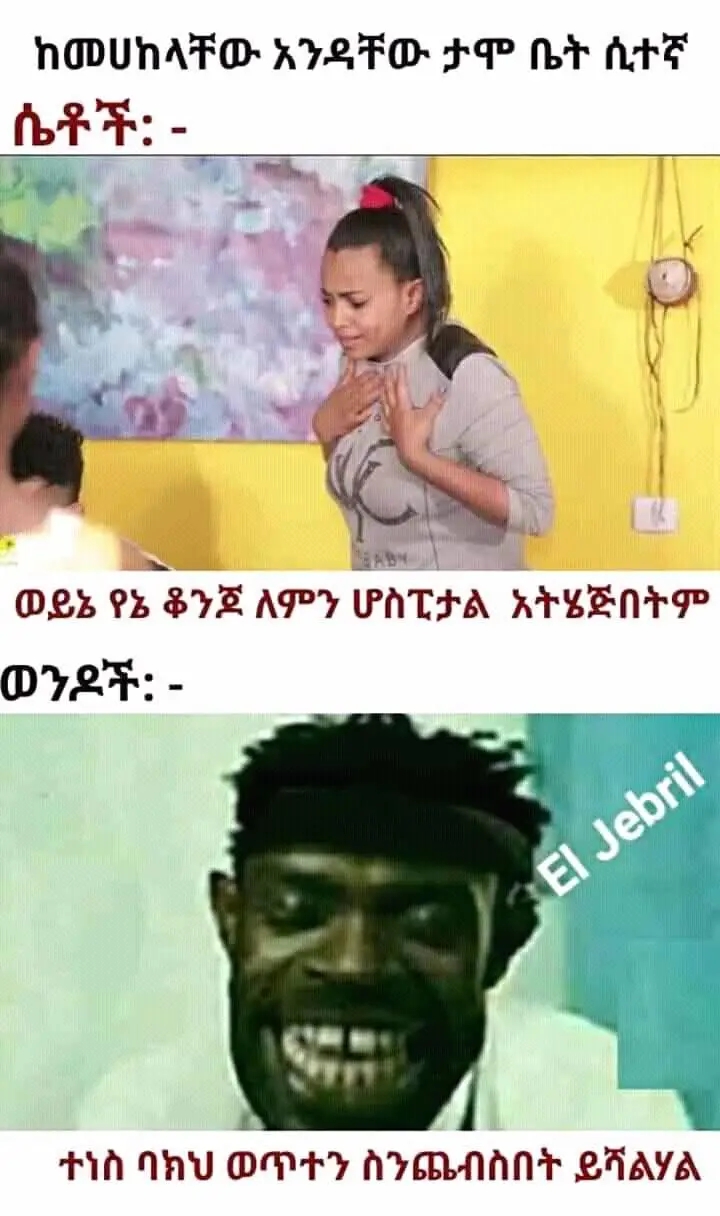 Funny