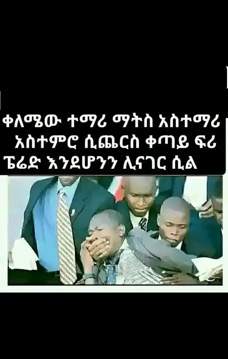 Funny