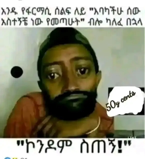 Funny