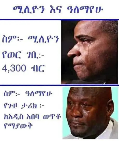 Funny