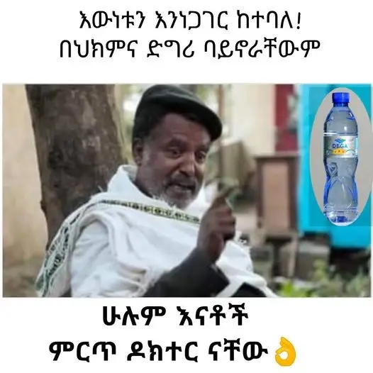 Funny