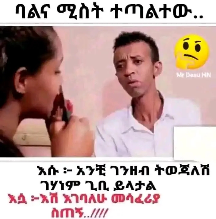Funny
