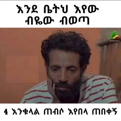 Funny