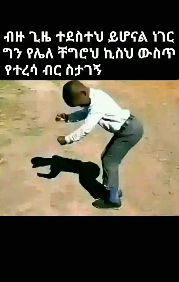 Funny