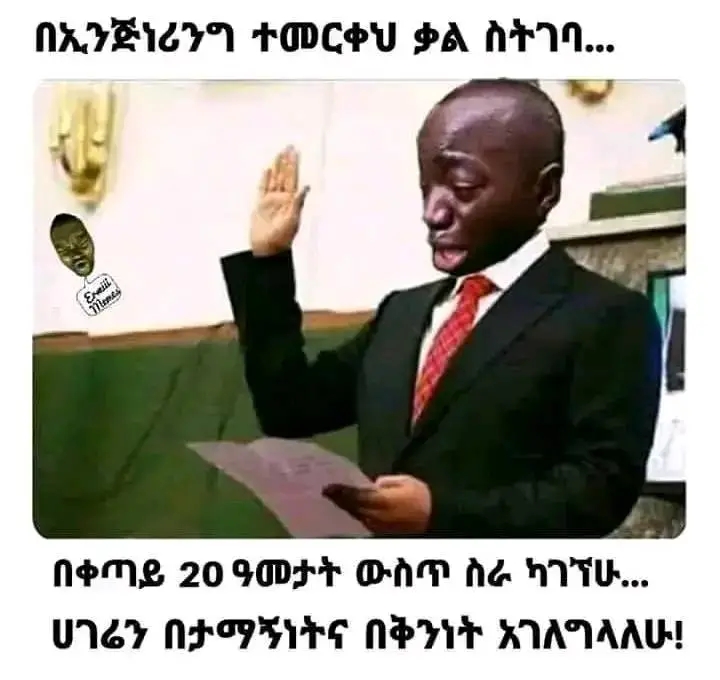 Funny