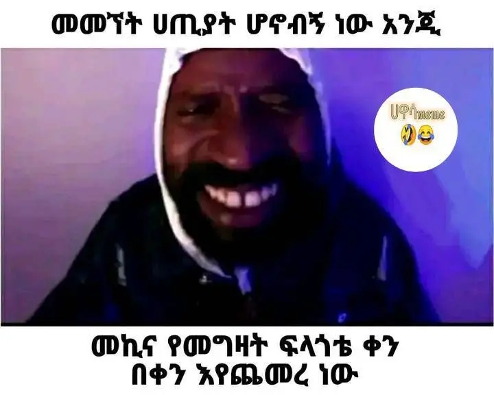 Funny