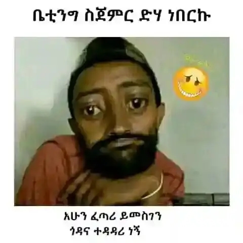Funny