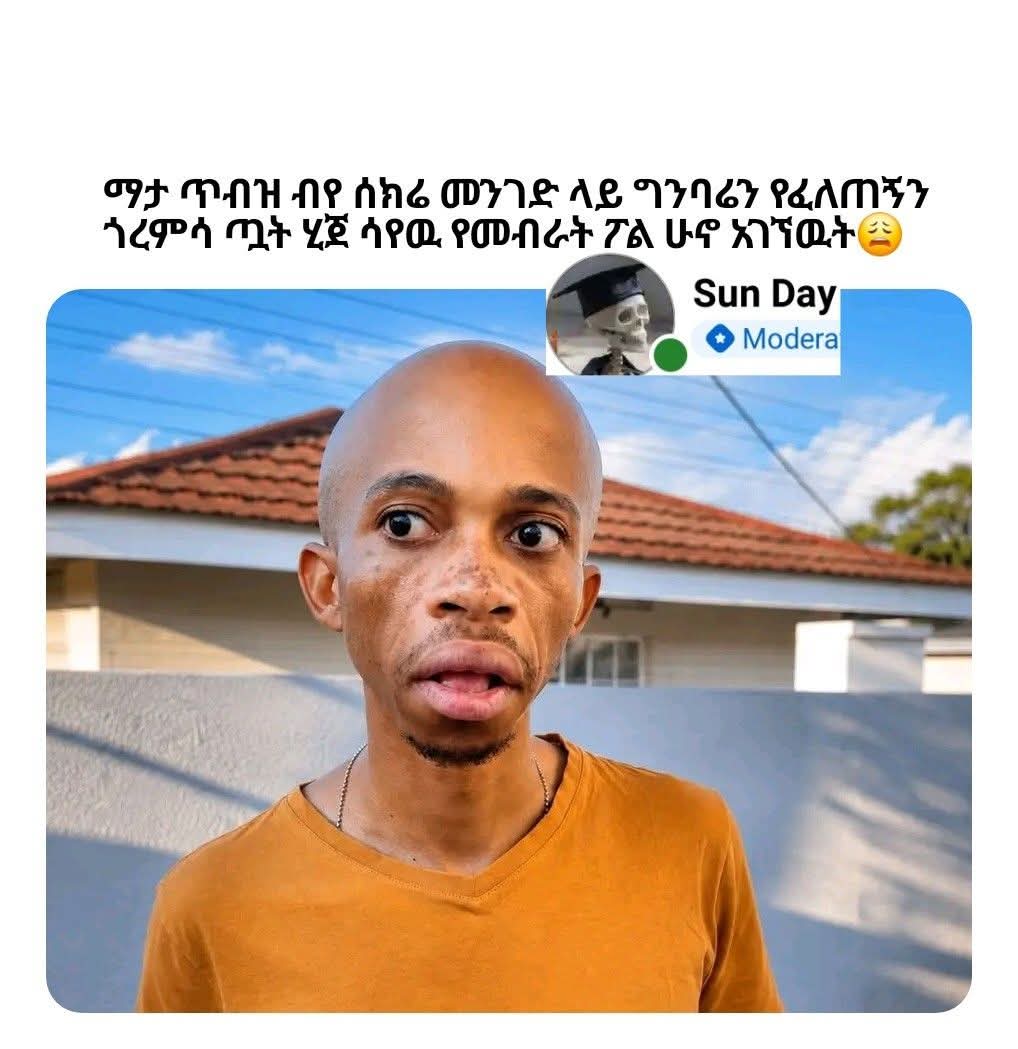 Funny