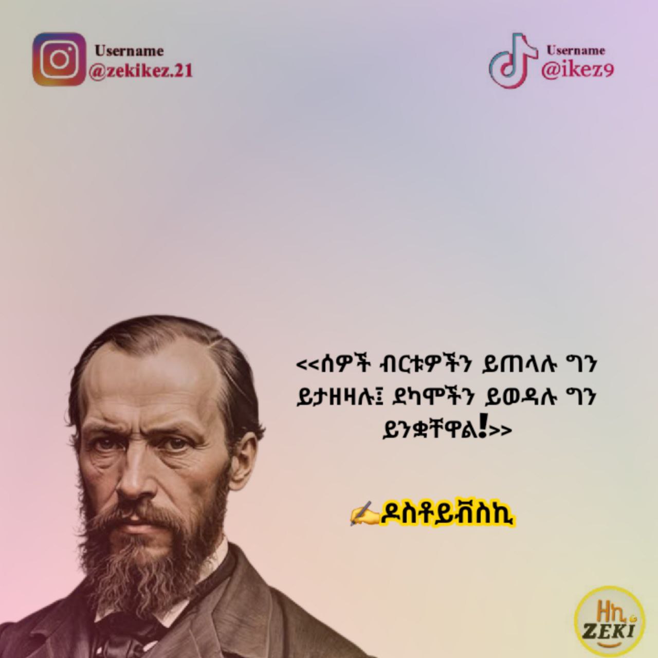 | [:56፻89፲86: (ወ፲ ወ: ፡ ደካሞችን ይወዳሉ ግን ይንቋቸዋል፻> ; Username: (Oy @ikezo ELAP HY LOS Vy greFeals>