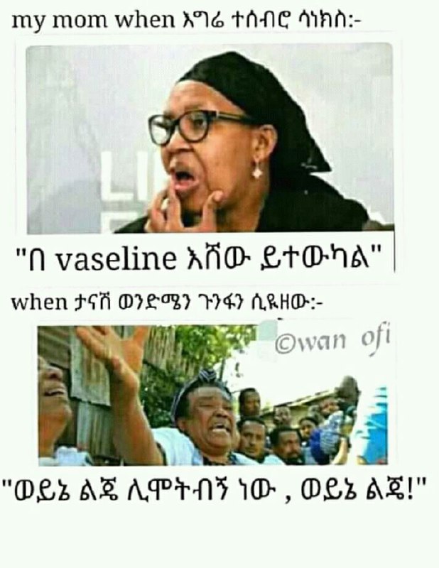 ጊ 2. - : "ወይኔ ልጄ ሊሞት፥ ው, ወይኔ ልጄ” ‘ aA = “ "OLEAS APT AO, OLs Ag!"