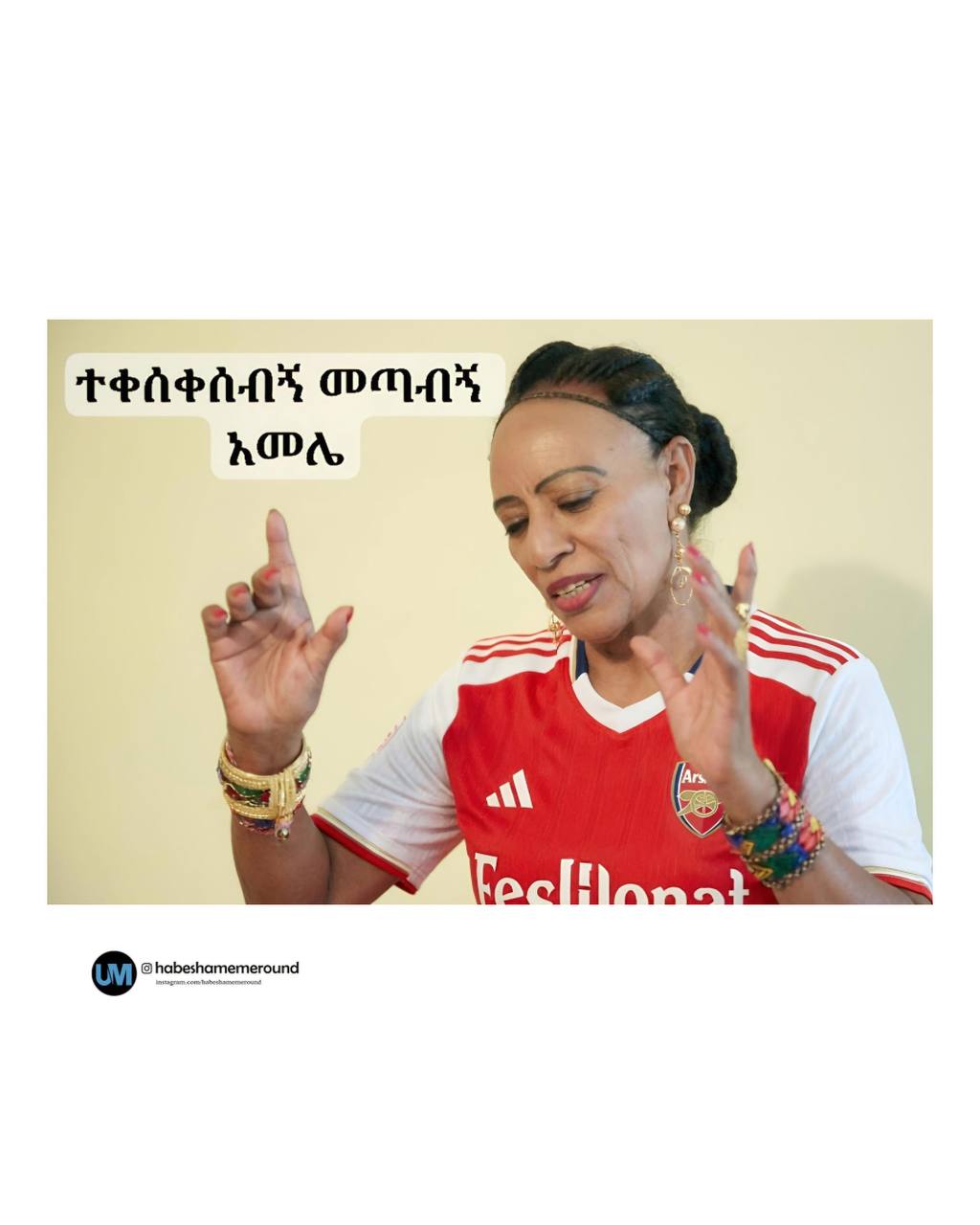 ኮሰቀሰብኝ ! ጡመ ; pada Gh sreteememerona :
