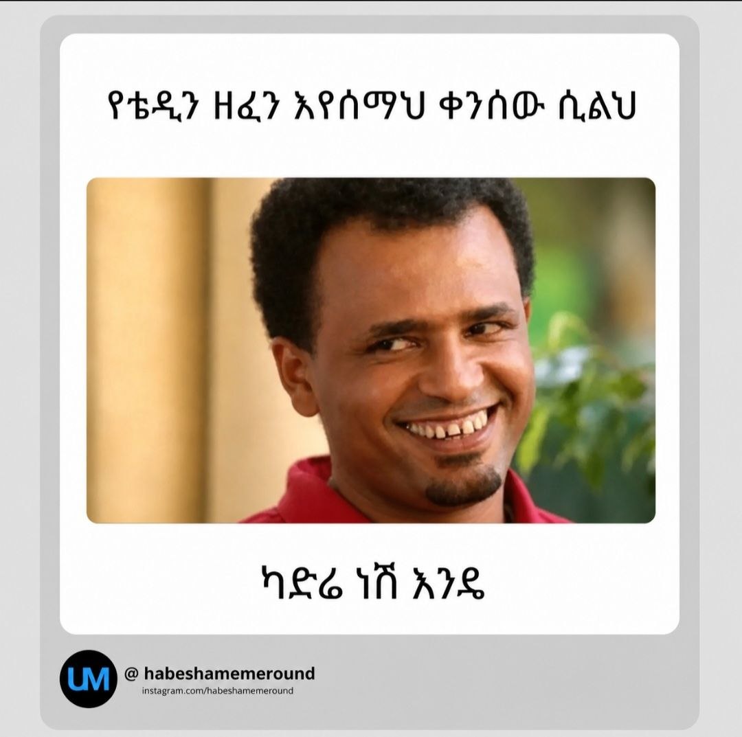 ሲልህ ካድሬ ነሽ እንዴ <ሸሟ #ዝ፡. H&o ih AIS