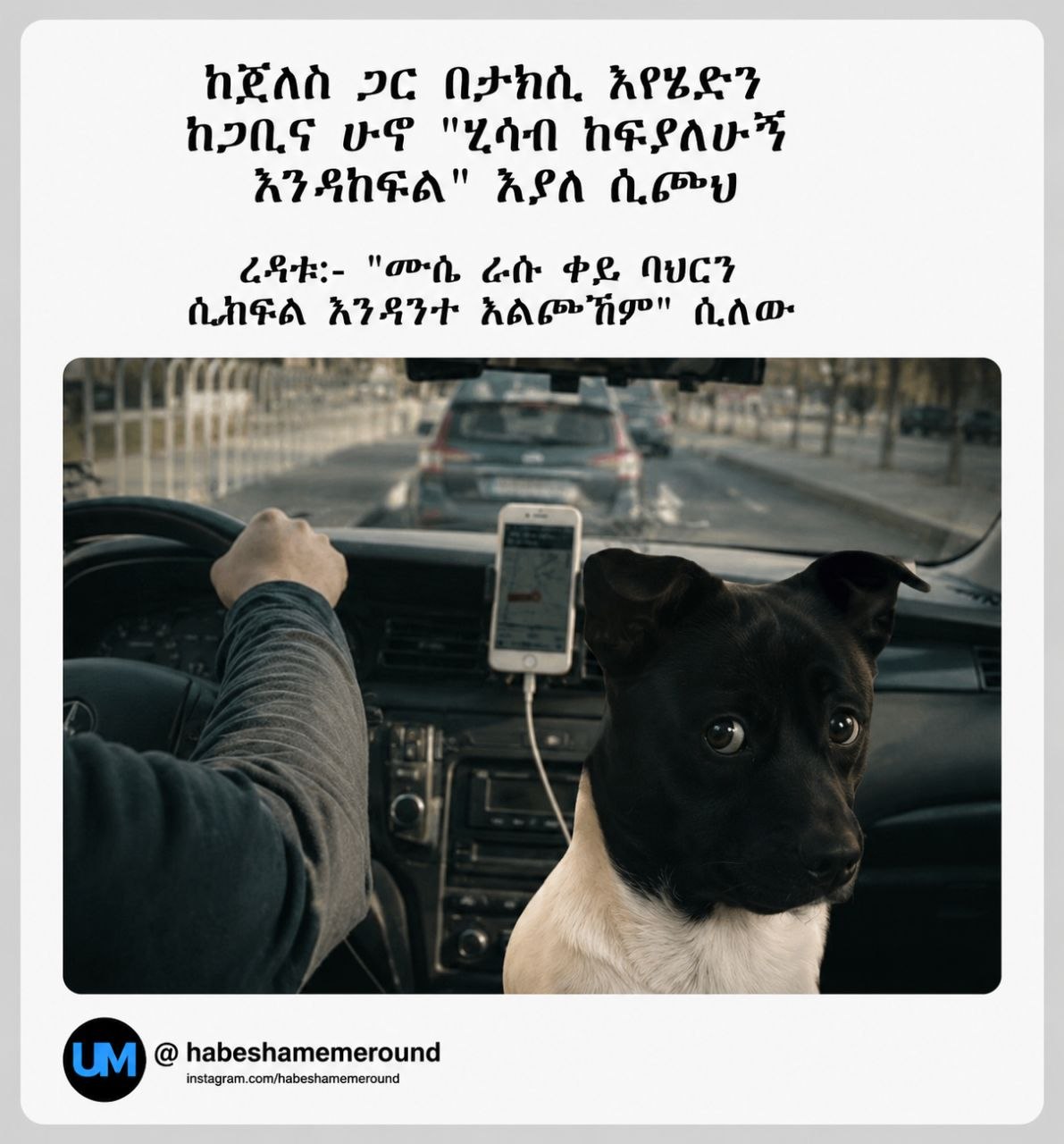 እን ል፡፡ እያለ ከፍያለሁኝ : "ሙሴ ራሱ እ ቀይ ባህርን (7 ከ596ከ3ክ19በ6[0ህበ4 ... ከ860(3ጠር6ጠ/ከ3655ከ3066፻6ህበ4 aga AeA beeau"t Nat, ete Pe OUG7 @ habeshamemeround 2 instagram:com/nabeshariémeround
