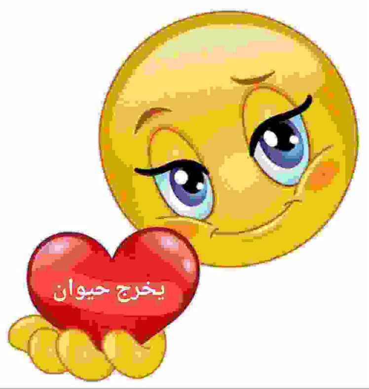 a smiley face holding a heart