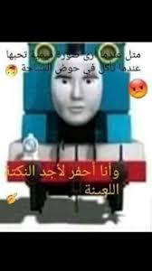 Picture Of A Train With A a train with a face and a face in arabic