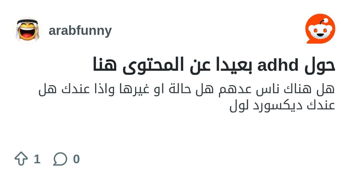 حول adhd بعيدا عن المحتوى هنا S) arabfunny lia ,¢ginoll yc Isysy adhd Jos Ja dic lAlg lajie gl db Ja pase yuli dlia Ja dg! guys elvic 1 Oo