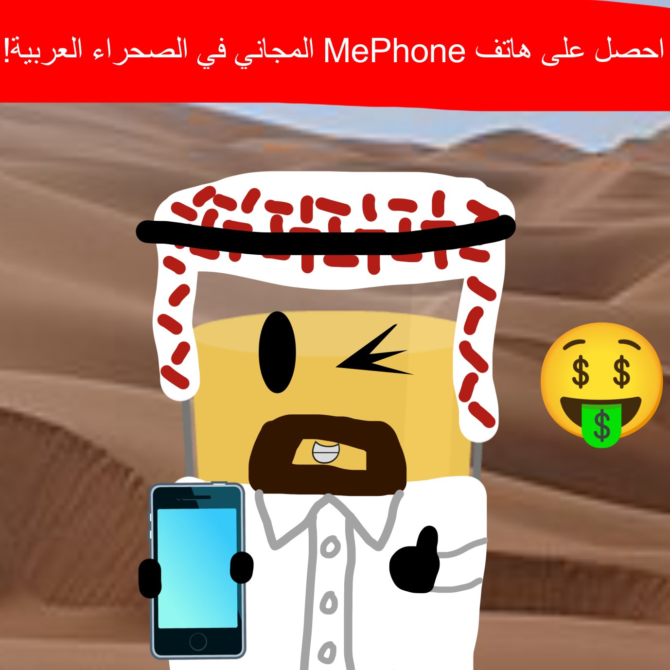 Get your free MePhone in the Ra pil ol pall cB geile MePhONe UM elo tread