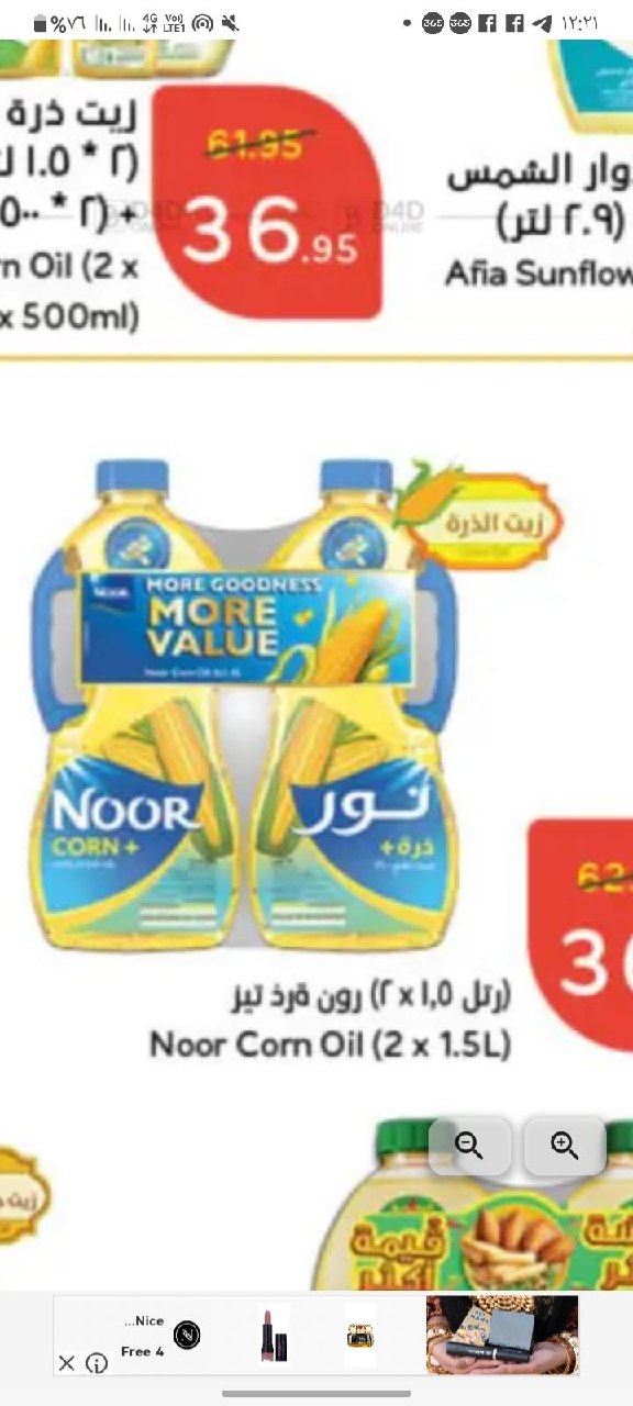“> tnale n Oil (2% x “> tnale n Oil (2% x 500ml)