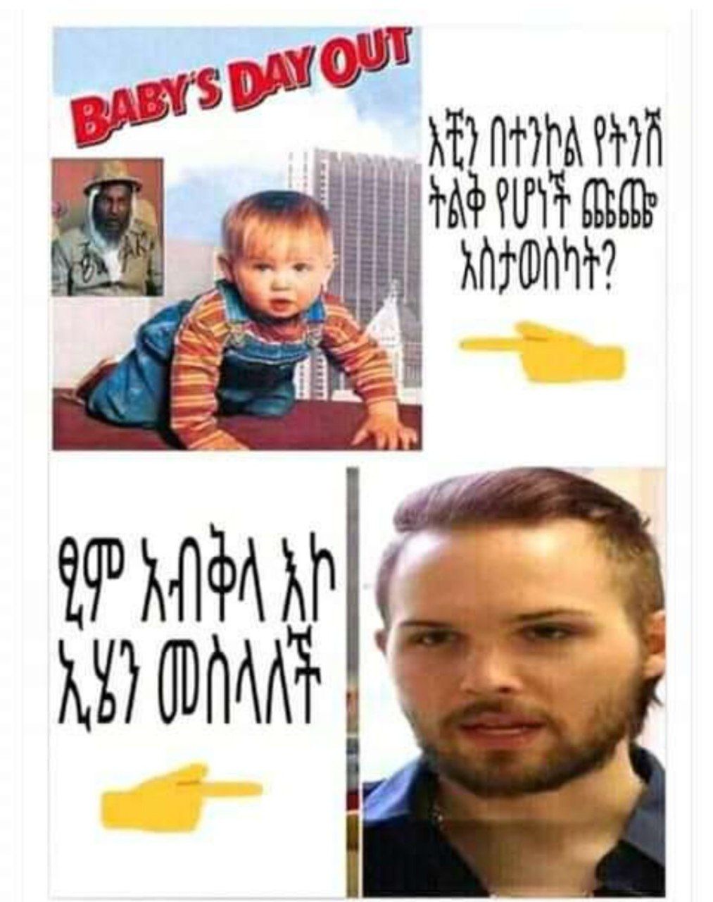 a poster with a man and a child