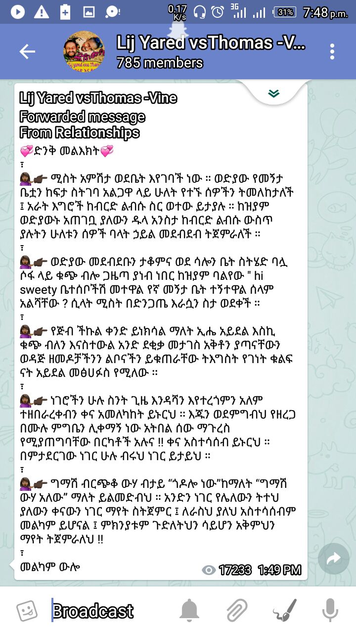 ፇሎ . መዕ (0565፪95 . ፳፪ 0:::1፡8508025) መሚ ክ ፣ ዉ aah . sun MmeSsEgS From mRelationsh ibs)