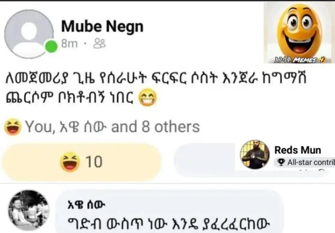 / ኀ ነ አፎከፀ ከፎዐከ “)8ጠጧ ዉይ ለመጀመሪያ ጊዜ የሰራሁት ፍርፍር ሶስት እንጀራ ከ ጨርሶም ቦክቶብኝ ነበር ፎኃ ሥ፳ሃዐሀ አዌ ሰው ቋከፀ ፀ ዐሂከፀ፲ፍ ፡ . ፓ ( C) \\ Mube Negn 8m * B&B | Lis ADEE LH: AGU CEC AAT ATE N ACHP Mheny inc @ & You, KB NO: and 8 others : os