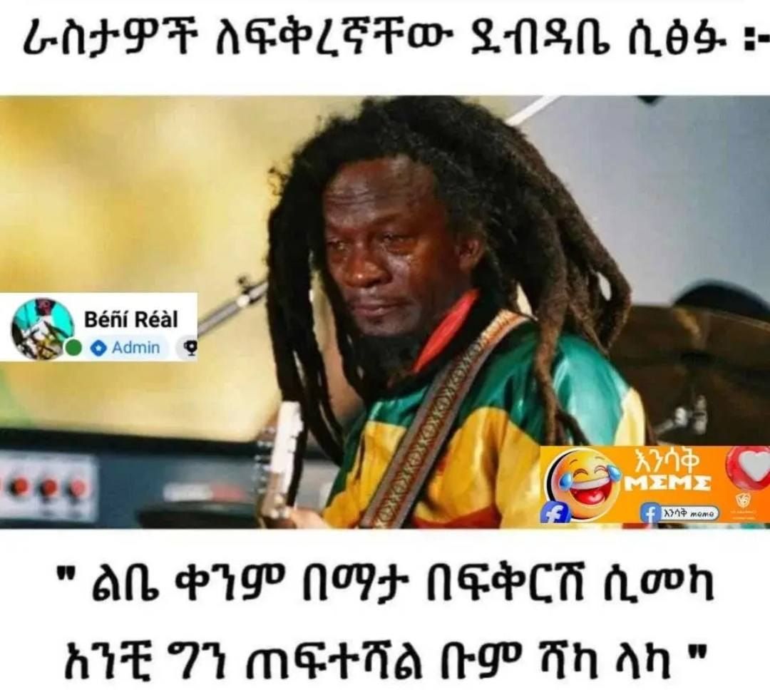 ከሽኢር፡ ” ልቤ ቅገም በ ጌ ማታ በፍቅርሽ ሲመካ አገቺ ግገ ጠፍተሻል ቡም ሻካ ላካ " WW. at. cpygo fh OV NEPCT Aceh AVE 77 MEA (F? 7h An”