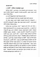 ኢብኑ_ተይሚያህ_ክፍል_4.PDF