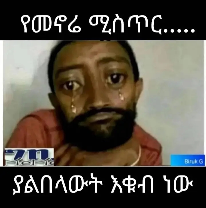 Funny